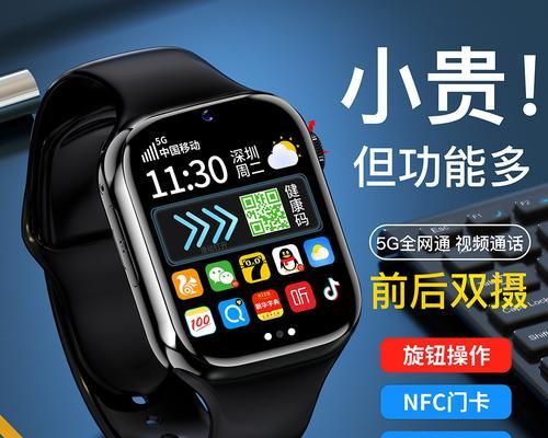 智能手表如何共享微信通话？操作步骤是什么？  第1张