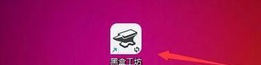 如何通过黑盒工坊打开魔兽世界？操作流程是什么？  第2张