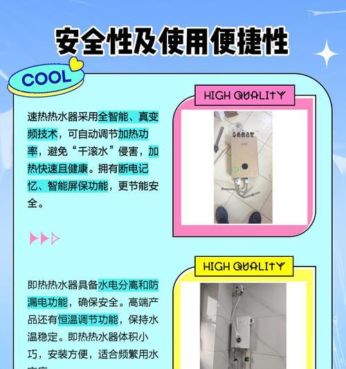 水壶热水器速热功能是什么？如何正确使用速热模式？  第1张