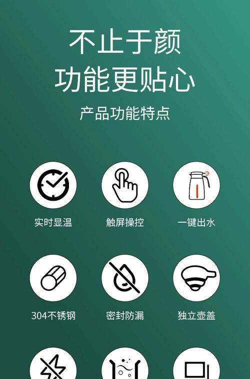 水壶热水器速热功能是什么？如何正确使用速热模式？  第3张