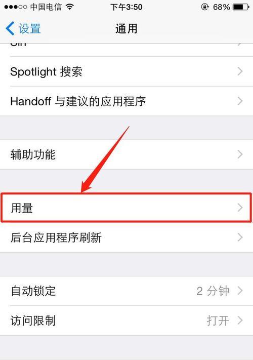 苹果手机数量设置步骤是什么？  第1张