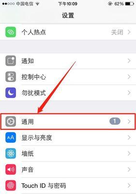 苹果手机数量设置步骤是什么？  第2张