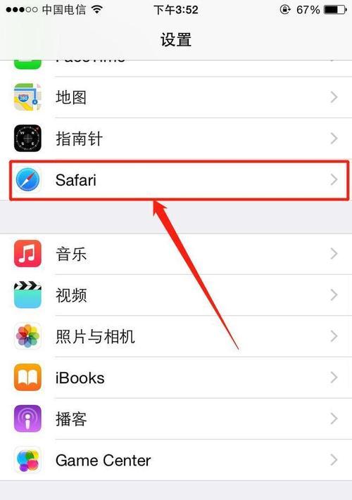 苹果手机数量设置步骤是什么？  第3张