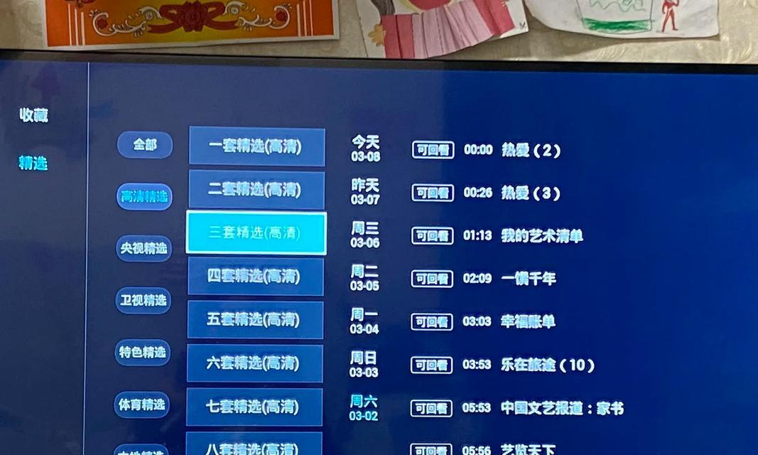 移动机顶盒如何设置播放连续剧？  第3张