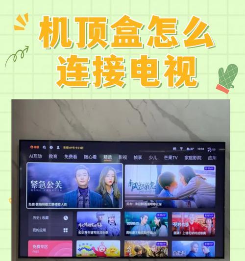 机顶盒插网怎么插的？操作步骤是什么？  第1张