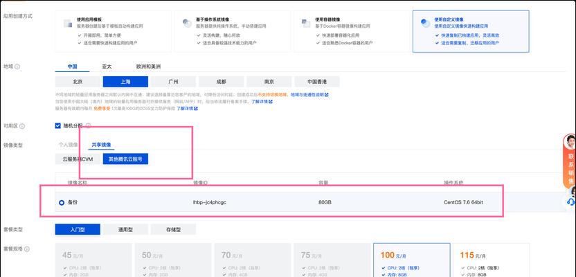 云服务器共享盘如何使用？它有哪些优势？  第2张