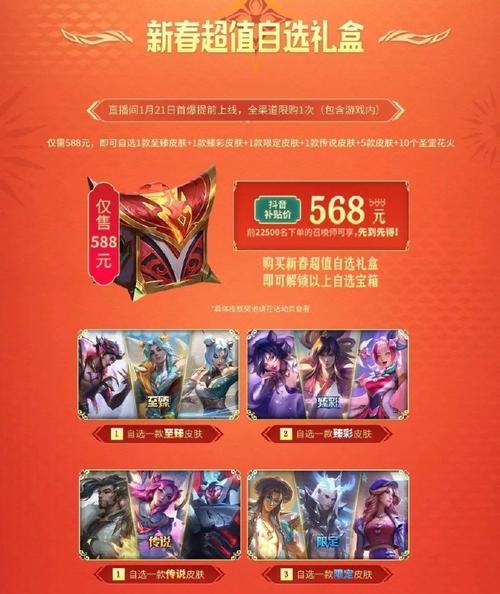 英雄联盟祈愿活动玩法是什么？参与活动有哪些好处？  第1张