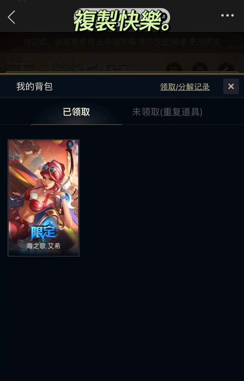 英雄联盟祈愿活动玩法是什么？参与活动有哪些好处？  第3张