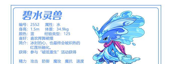 洛克王国努力值提升技巧有哪些？  第2张