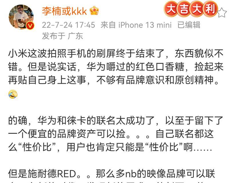 魅族徕卡相机怎么安装微距镜头？安装步骤是什么？  第1张