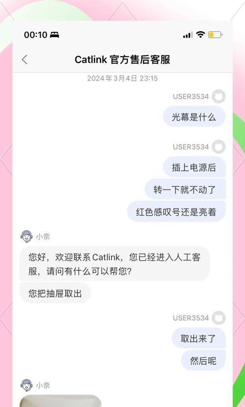 平板电脑感叹号网络连接问题如何解决？  第3张