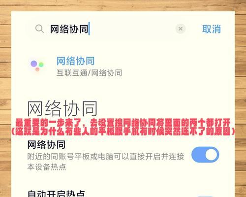 平板电脑感叹号网络连接问题如何解决？  第1张