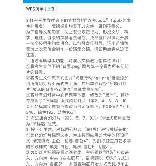 没有平板怎么用电脑刷题？有哪些方法？  第1张