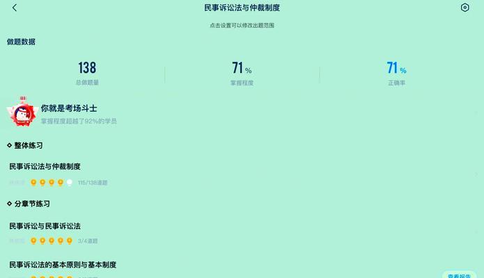 没有平板怎么用电脑刷题？有哪些方法？  第3张