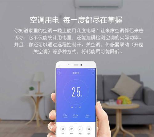 米家网关拖线板使用方法是什么？有哪些功能特点？  第3张