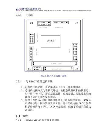 监控摄像头手机采集卡使用步骤是什么？  第3张