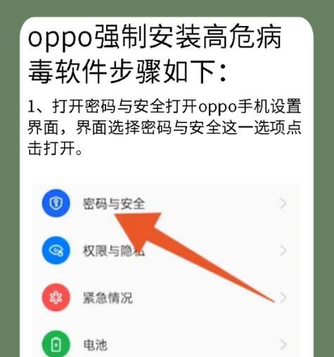 oppo手机ogt功能常开设置方法是什么？  第1张