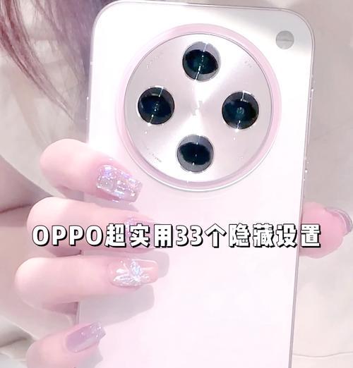 oppo手机ogt功能常开设置方法是什么？  第3张