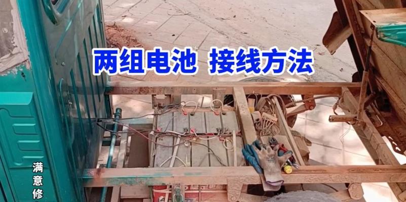 小电池改充电器的接线方法是什么？接线时应注意什么？  第1张