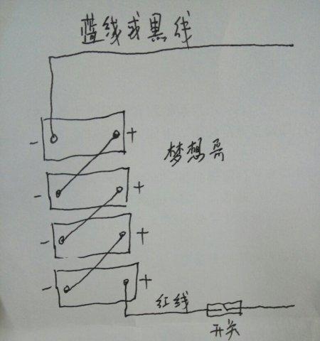 小电池改充电器的接线方法是什么？接线时应注意什么？  第3张