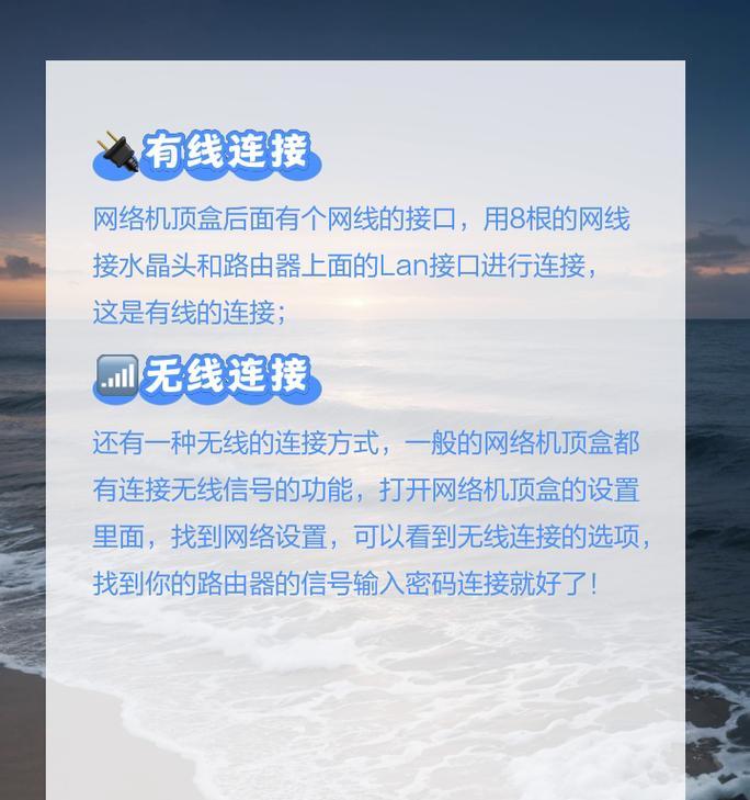 电视机顶盒短网线连接方法是什么？需要注意什么？  第1张