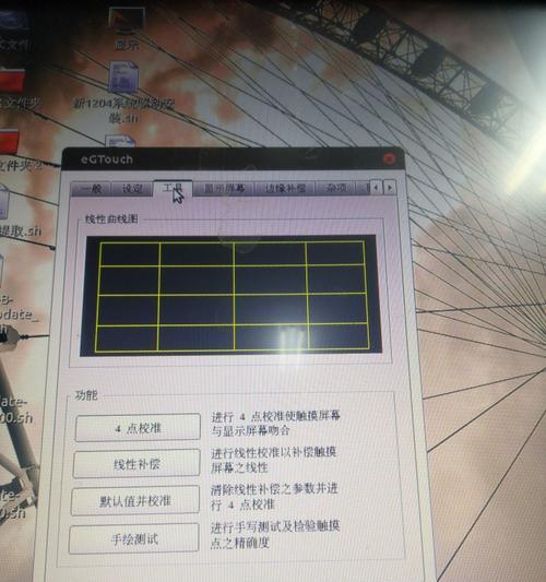 老年机屏幕校准方法是什么？  第3张
