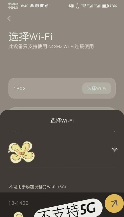 小爱音箱连接蓝牙网关的步骤是什么？  第3张