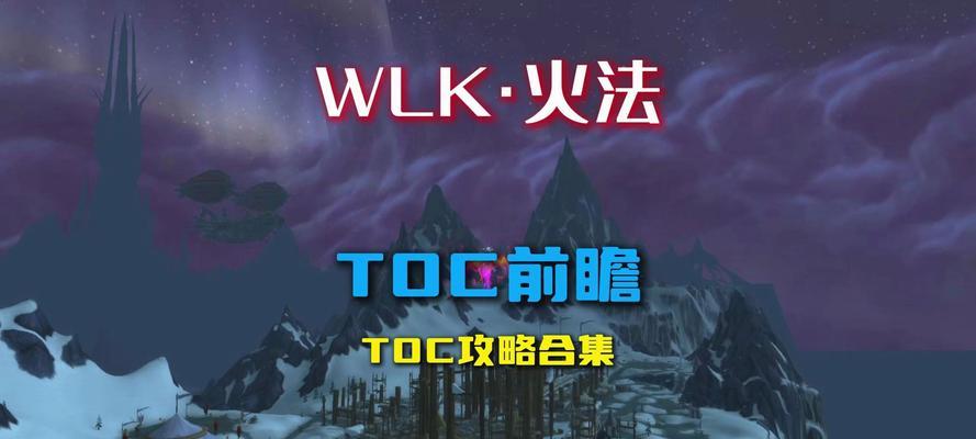 魔兽世界火法打木桩的技巧是什么？  第2张