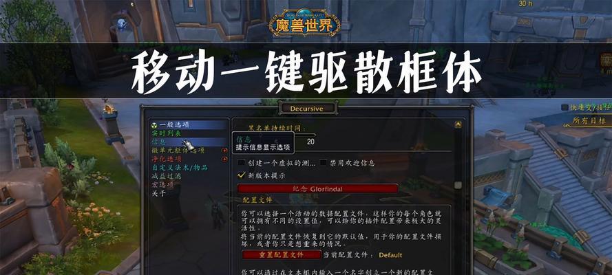魔兽世界插件设置方法是什么？  第2张