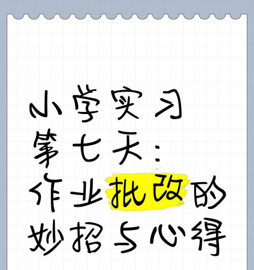 批改作业手写笔使用教程视频在哪里？  第1张