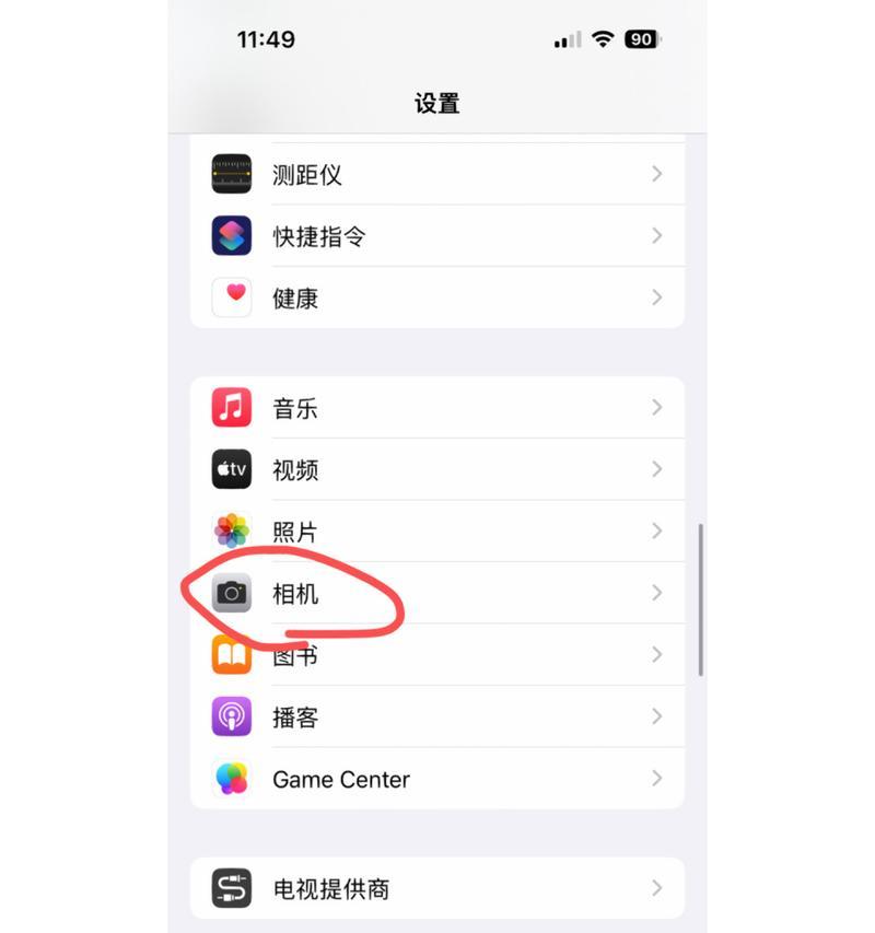 苹果手机照片如何翻转？  第3张