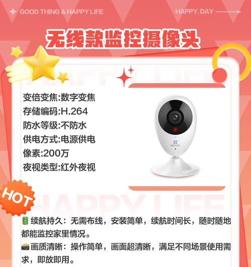 哪些手机支持网络监控摄像头功能？监控摄像头的使用方法是什么？  第1张