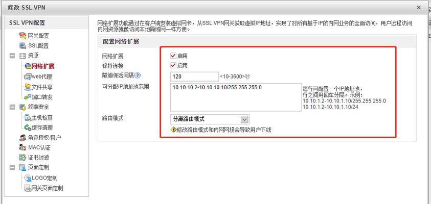 防火墙客户端规则如何定义？规则设置错误会怎样？  第1张