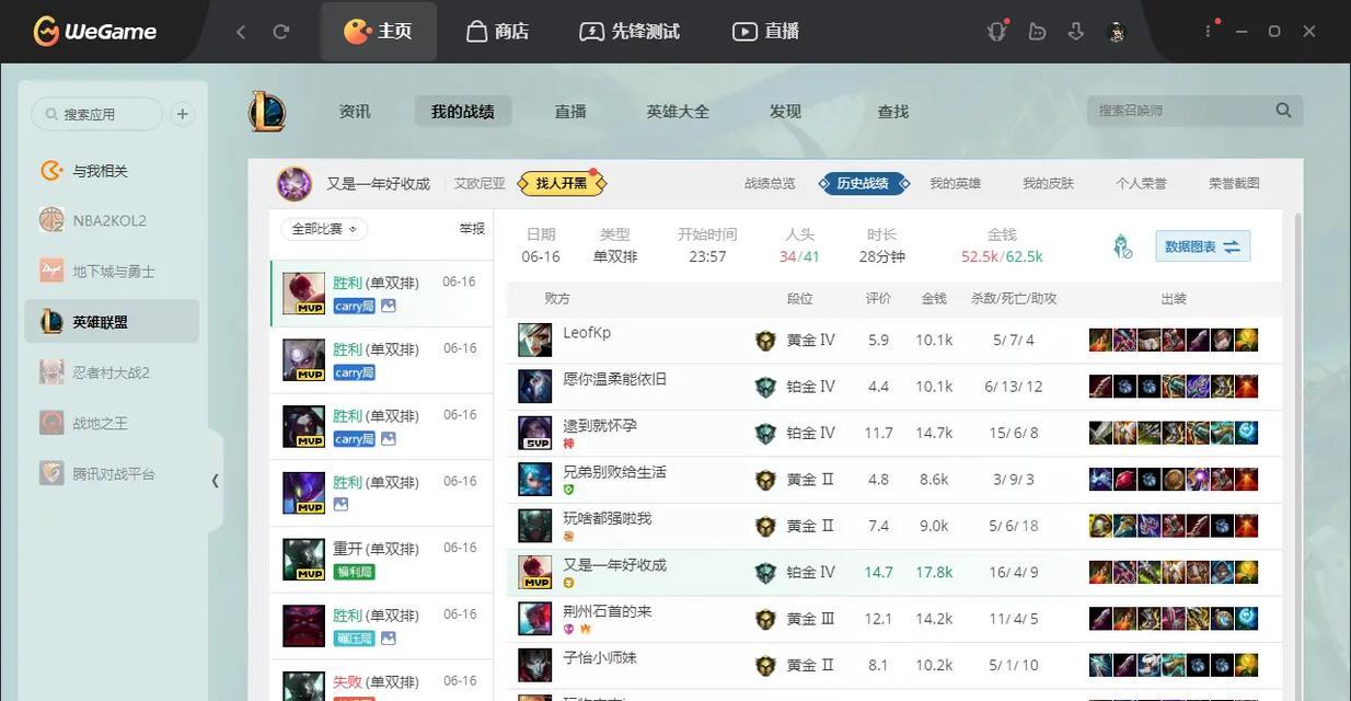 英雄联盟感情语言如何设置？有哪些选项？  第3张