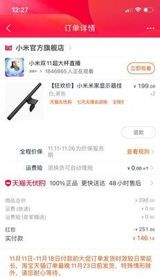小米热水器无补贴原因是什么？  第1张