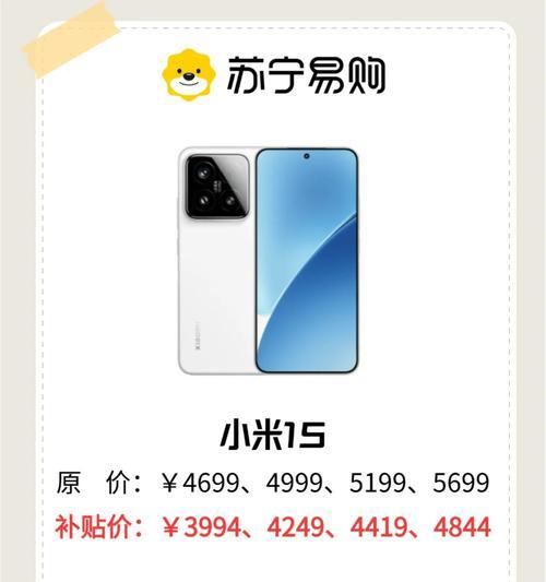 小米热水器无补贴原因是什么？  第2张