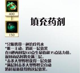 英雄联盟杀人书的作用是什么？  第1张