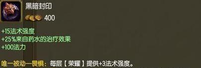 英雄联盟杀人书的作用是什么？  第2张