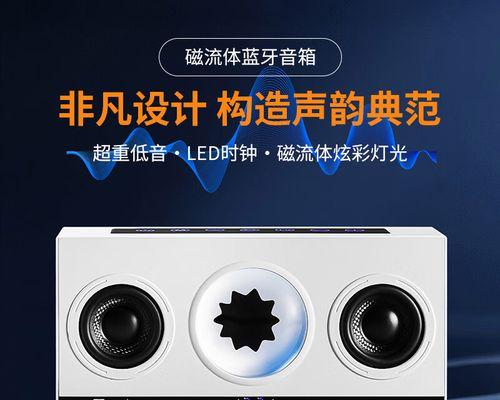 磁流体音箱的开启方法是什么？  第1张