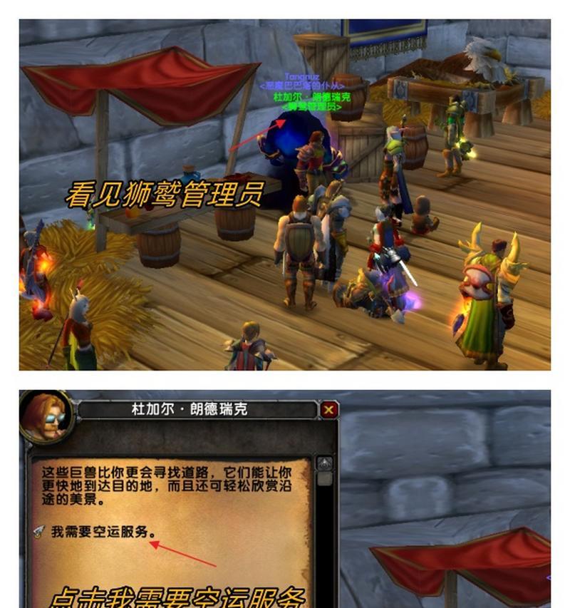 魔兽世界中如何设置自动向前飞行？  第1张