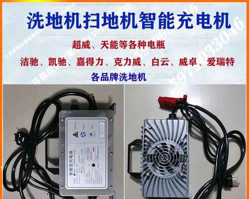 得力充电器维修方法是什么？  第2张