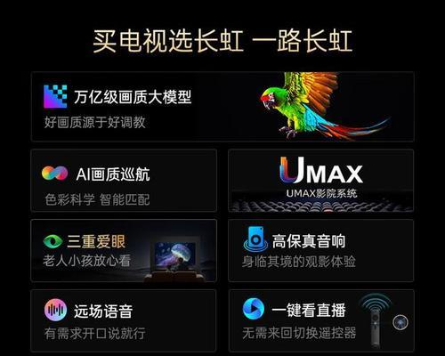 长虹电视添加新设备的方法是什么？操作复杂吗？  第1张