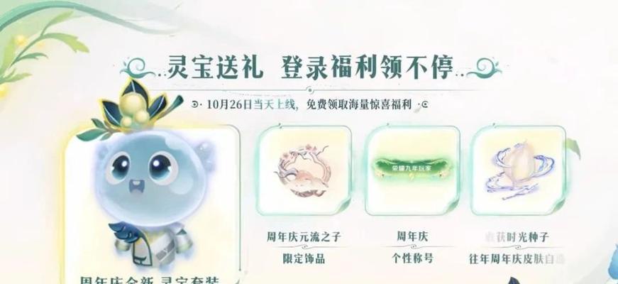 王者荣耀灵宝洗练的正确方法是什么？  第3张