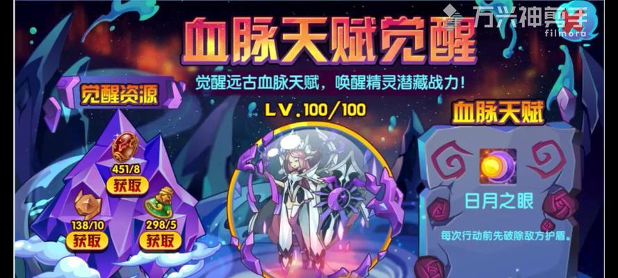 洛克王国精灵血脉材料怎么获得？获取血脉材料的途径是什么？  第1张
