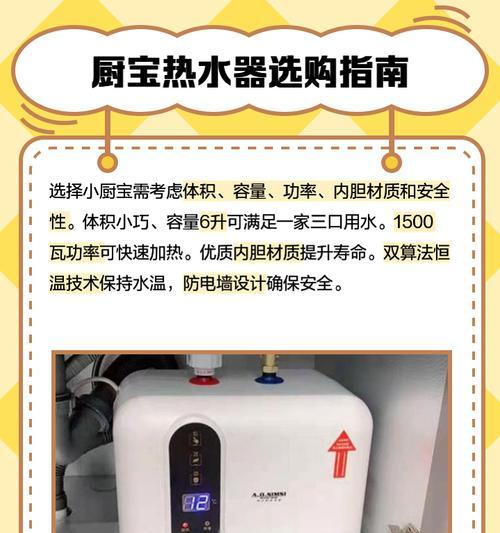 厨宝热水器即热式哪个品牌好？厨宝热水器即热式的推荐品牌是什么？  第1张