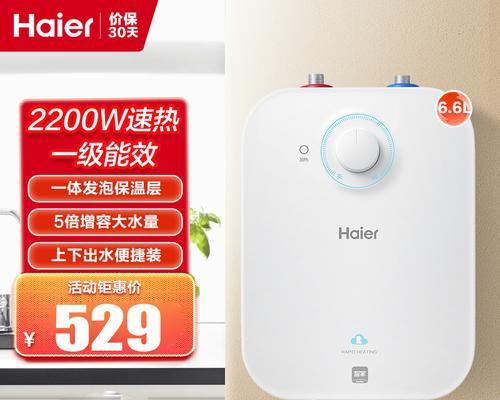 厨宝热水器即热式哪个品牌好？厨宝热水器即热式的推荐品牌是什么？  第2张