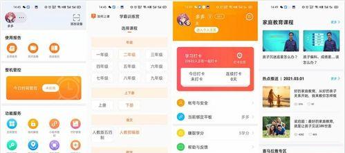 平板电脑学生管控设置方法是什么？如何操作？  第3张
