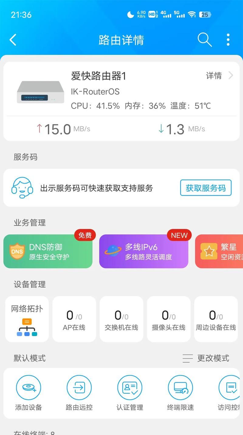 企业路由器双拨设置的具体步骤是什么？  第2张