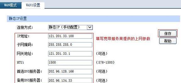 企业路由器双拨设置的具体步骤是什么？  第1张