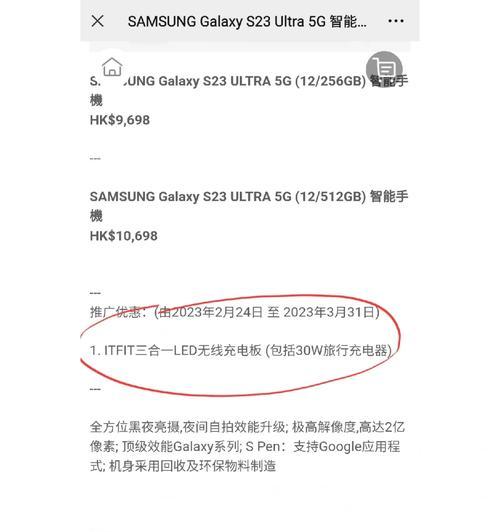 三星s23ultra的手写笔如何用来签名？签名过程中需要注意什么？  第1张